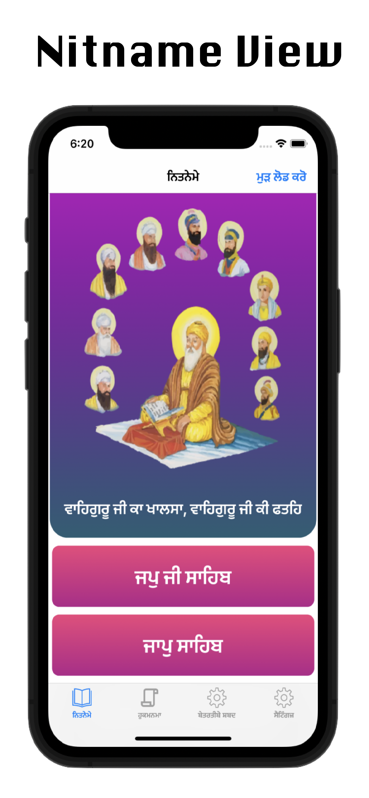 Gurbani AnyTime Screenshots