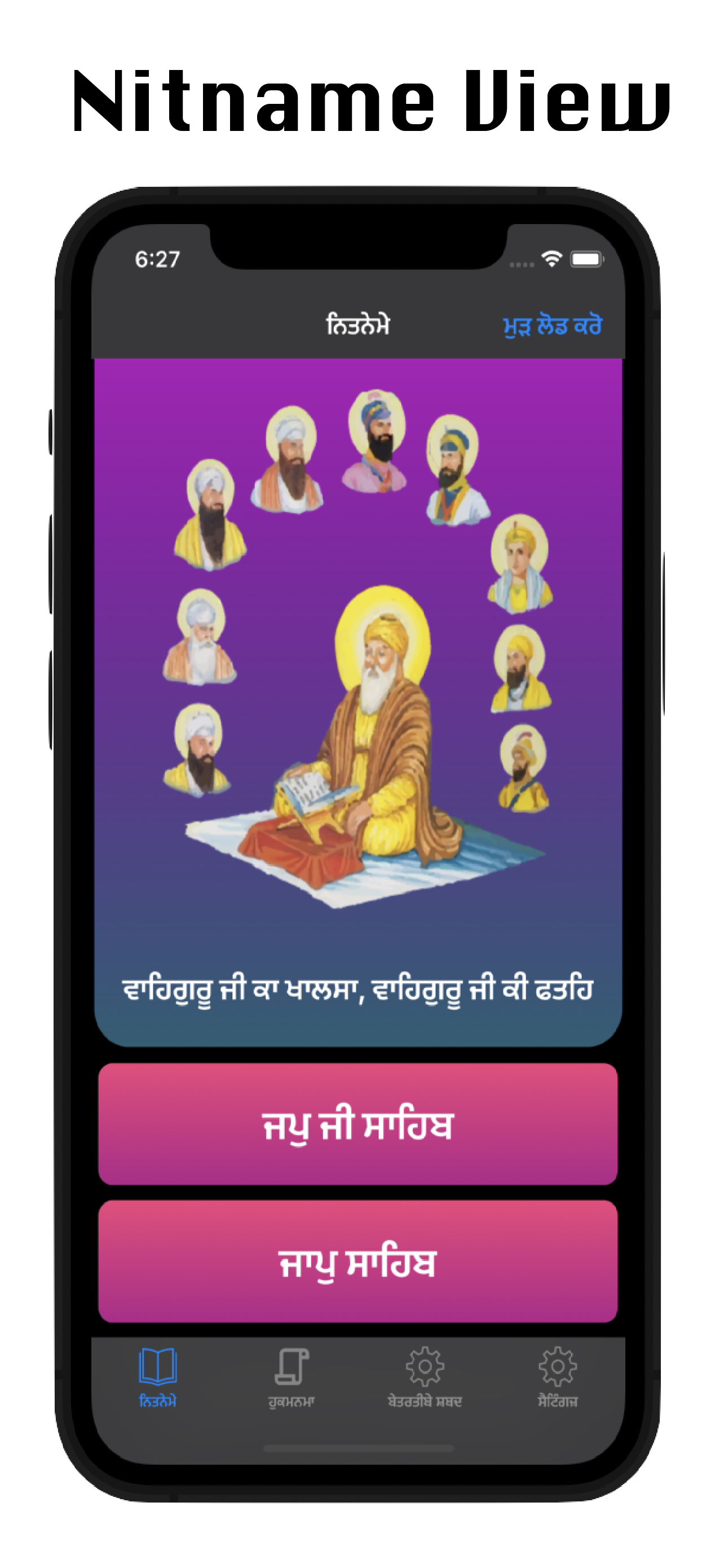 Gurbani AnyTime Screenshots