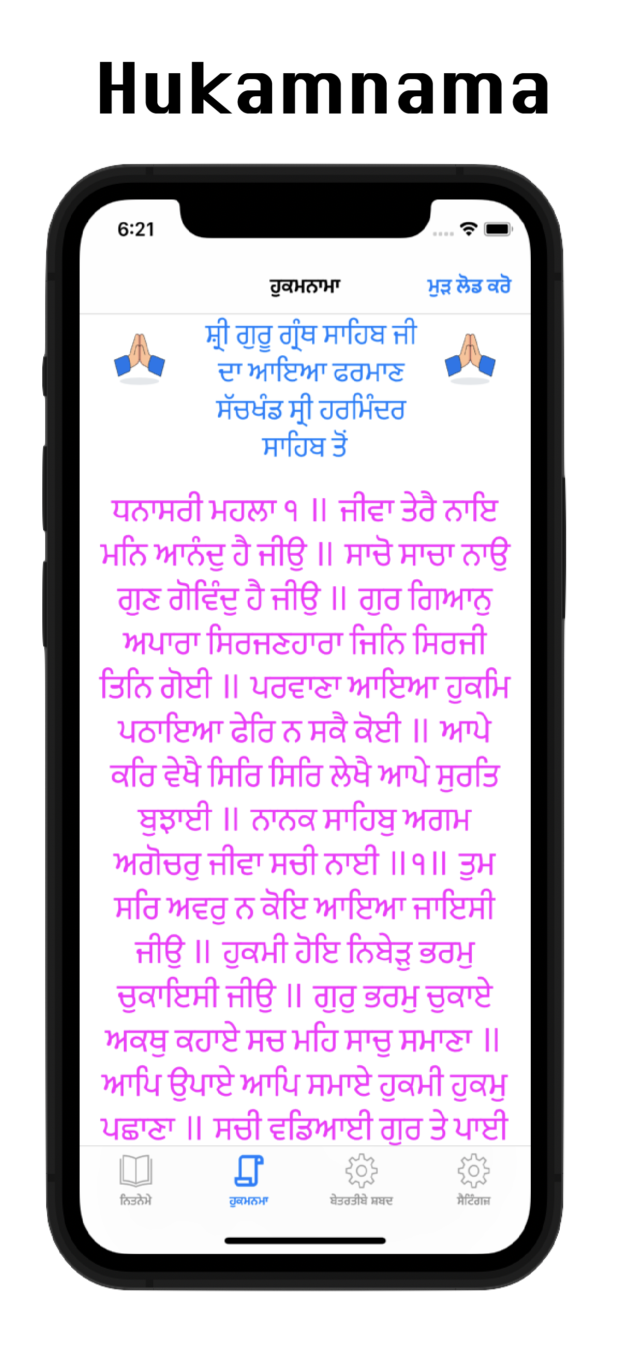 Gurbani AnyTime Screenshots