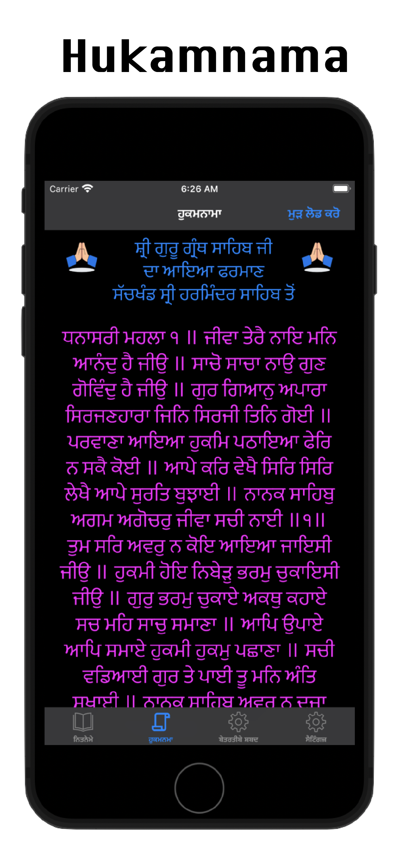 Gurbani AnyTime Screenshots