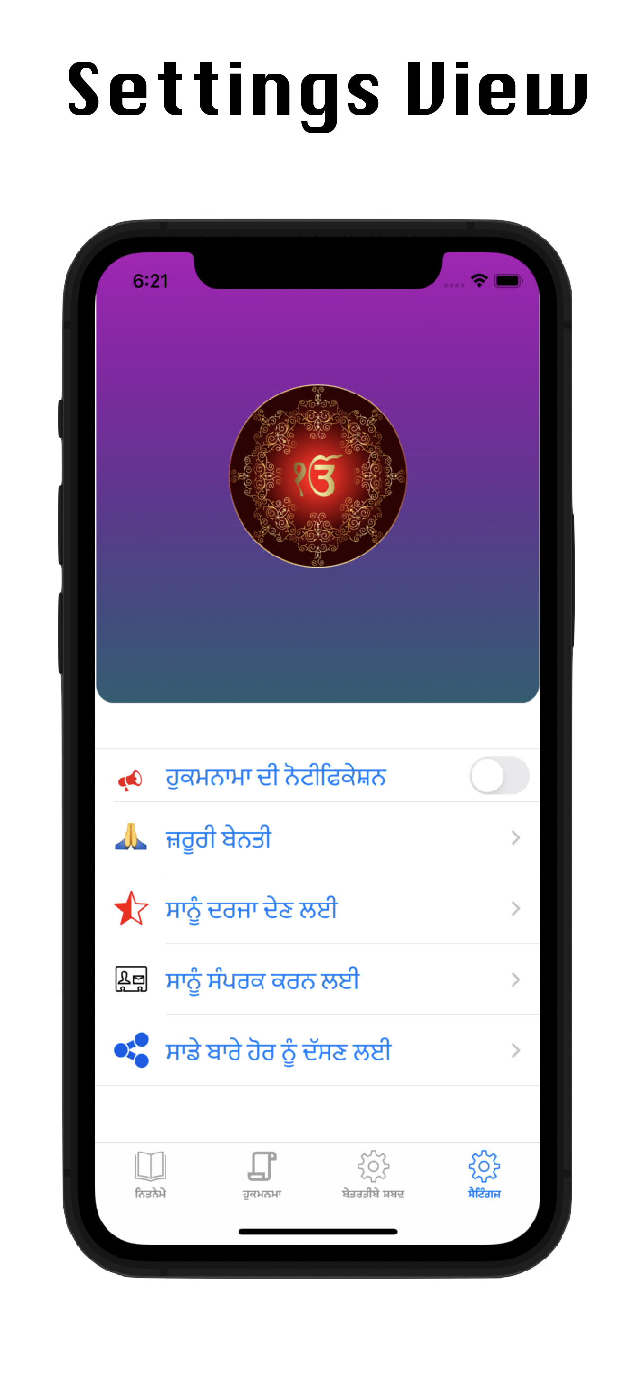 Gurbani AnyTime Screenshots