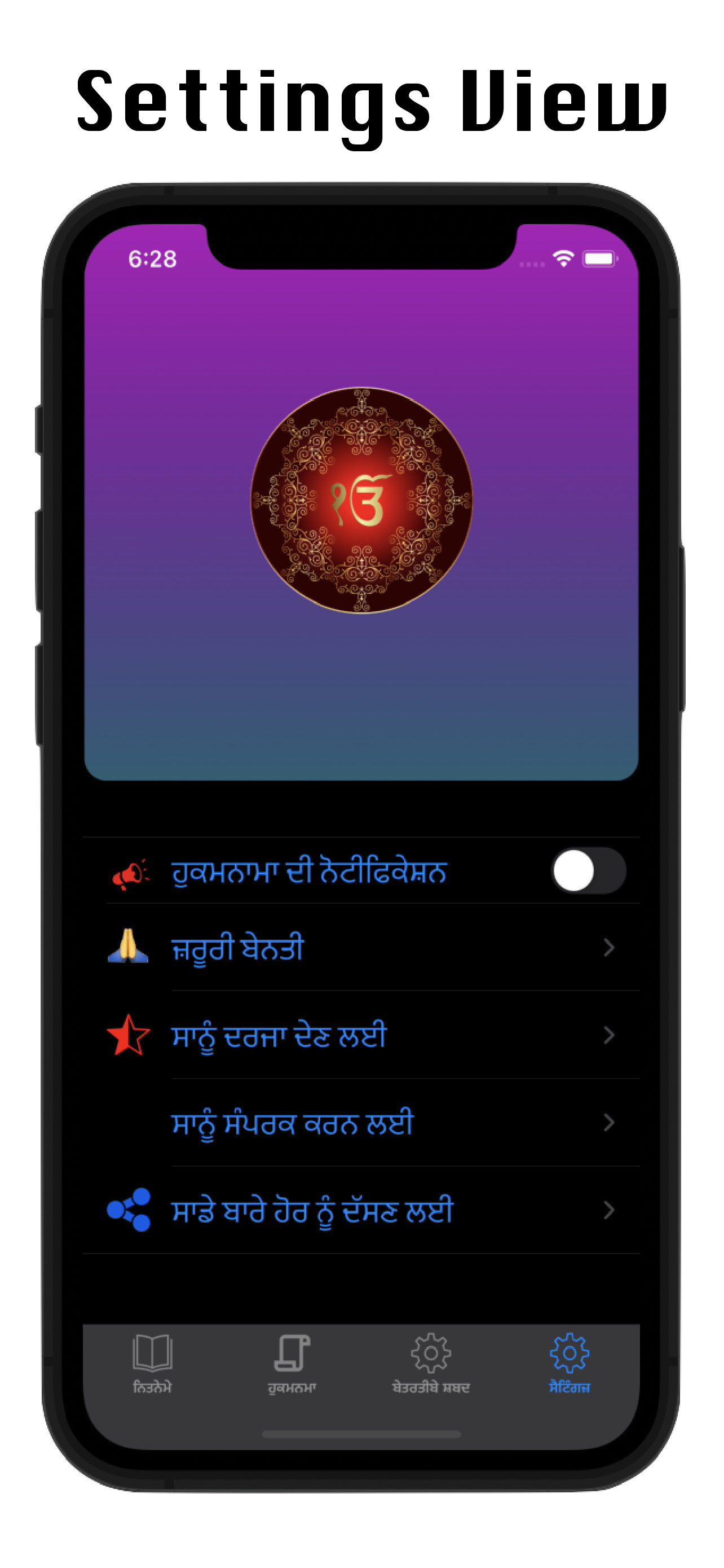 Gurbani AnyTime Screenshots